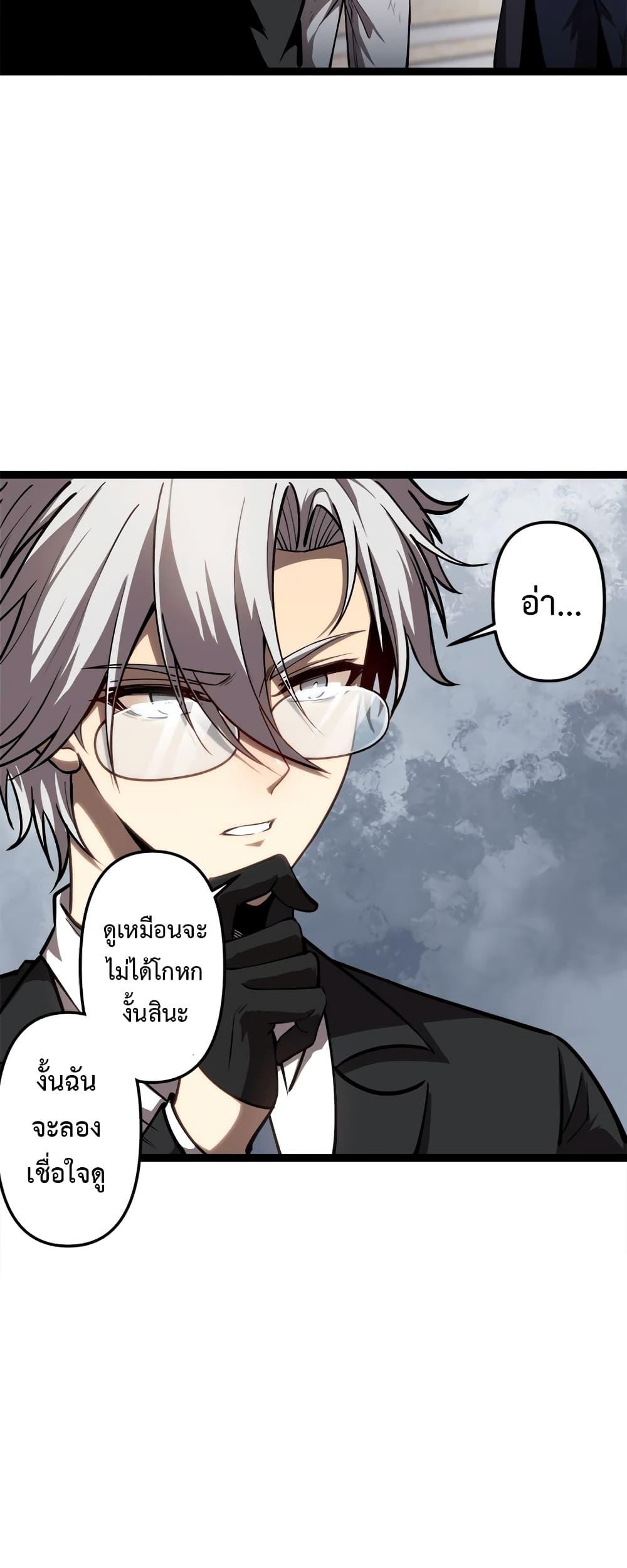 Seed of the Abyss Chap 22 - Next Chap 23