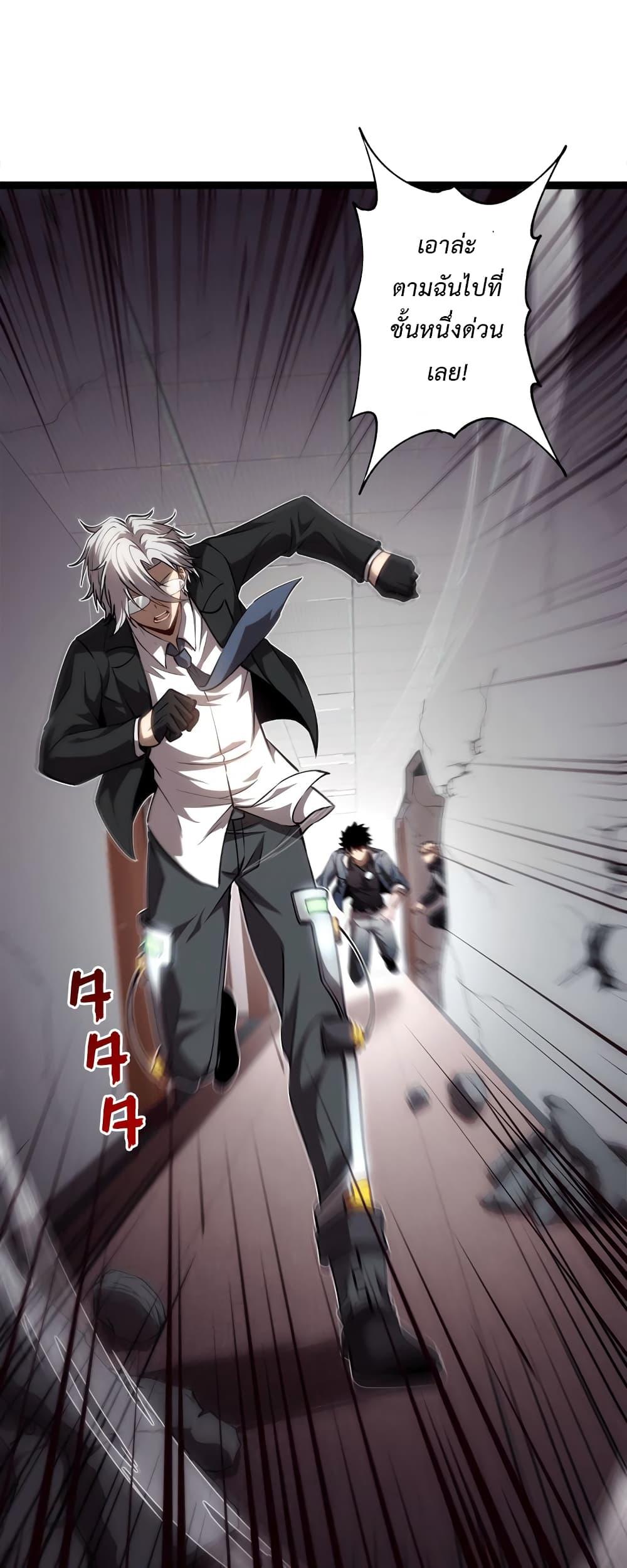 Seed of the Abyss Chap 22 - Next Chap 23