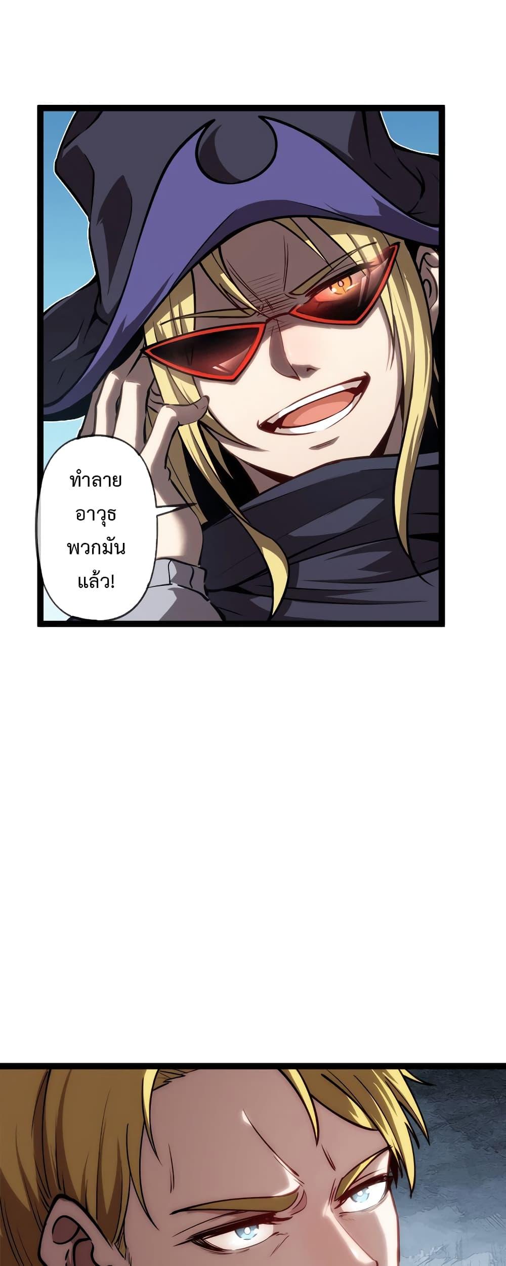 Seed of the Abyss Chap 22 - Next Chap 23