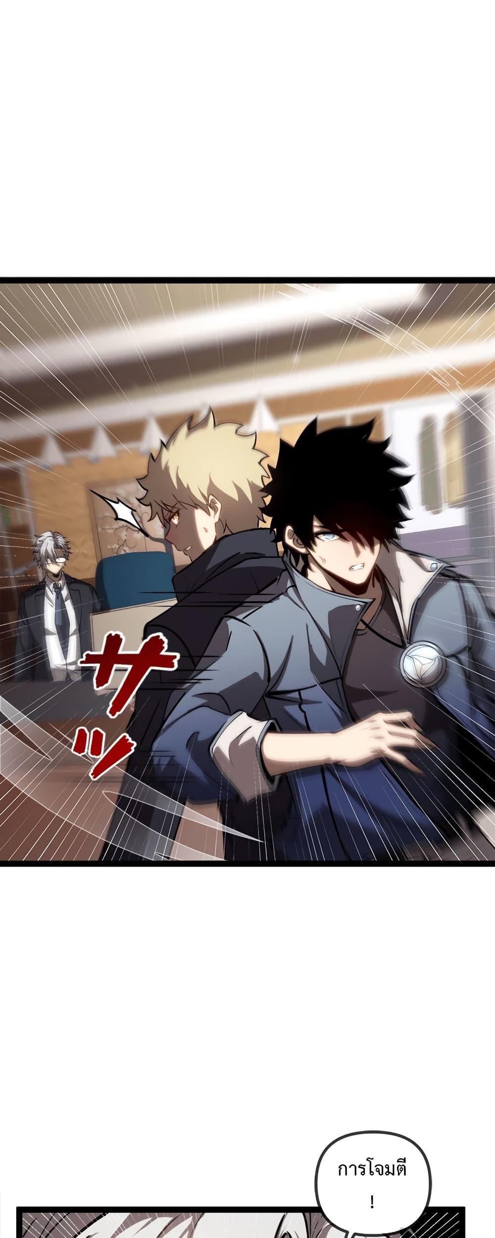 Seed of the Abyss Chap 22 - Next Chap 23