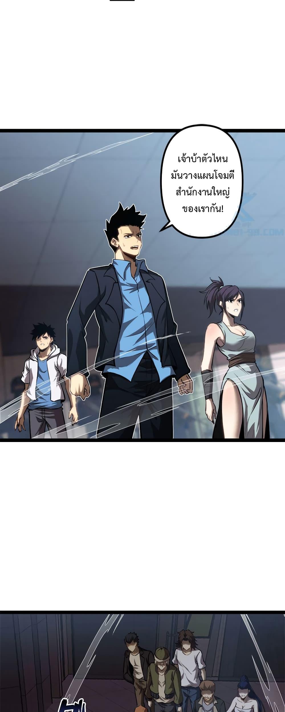 Seed of the Abyss Chap 22 - Next Chap 23