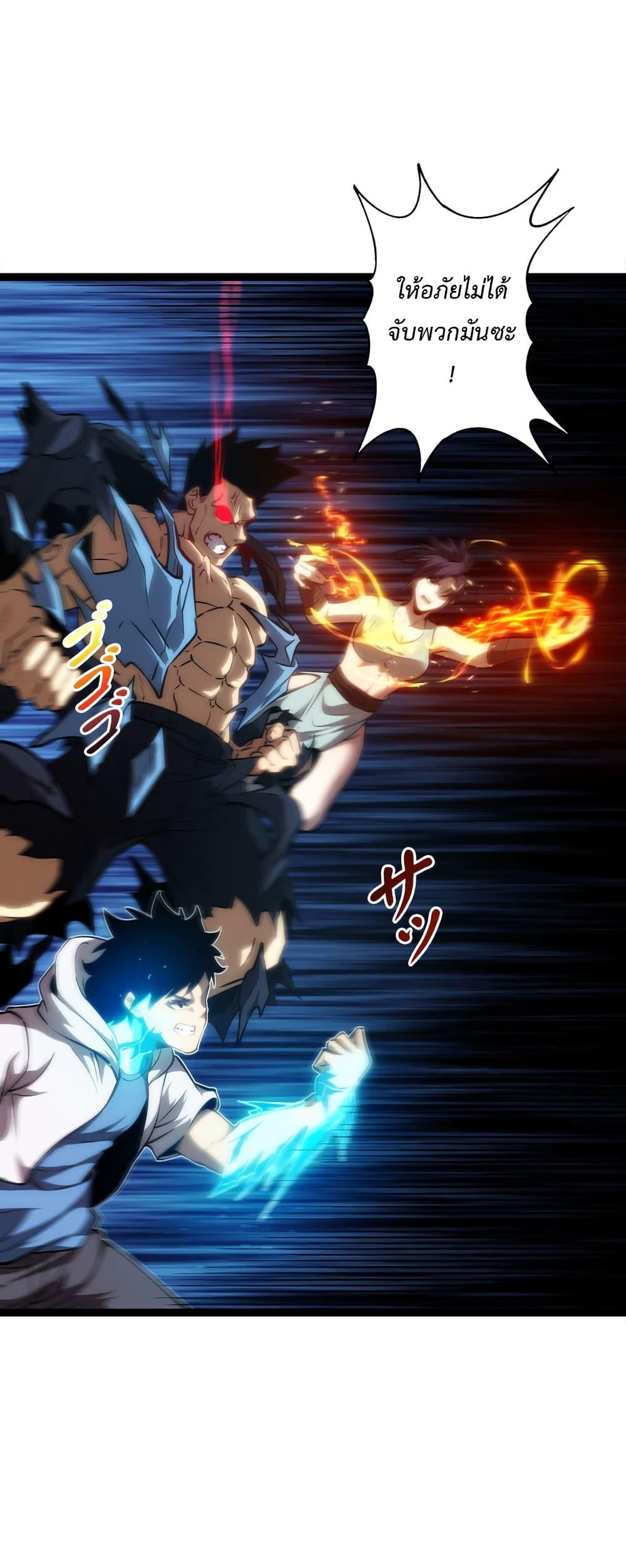 Seed of the Abyss Chap 22 - Next Chap 23