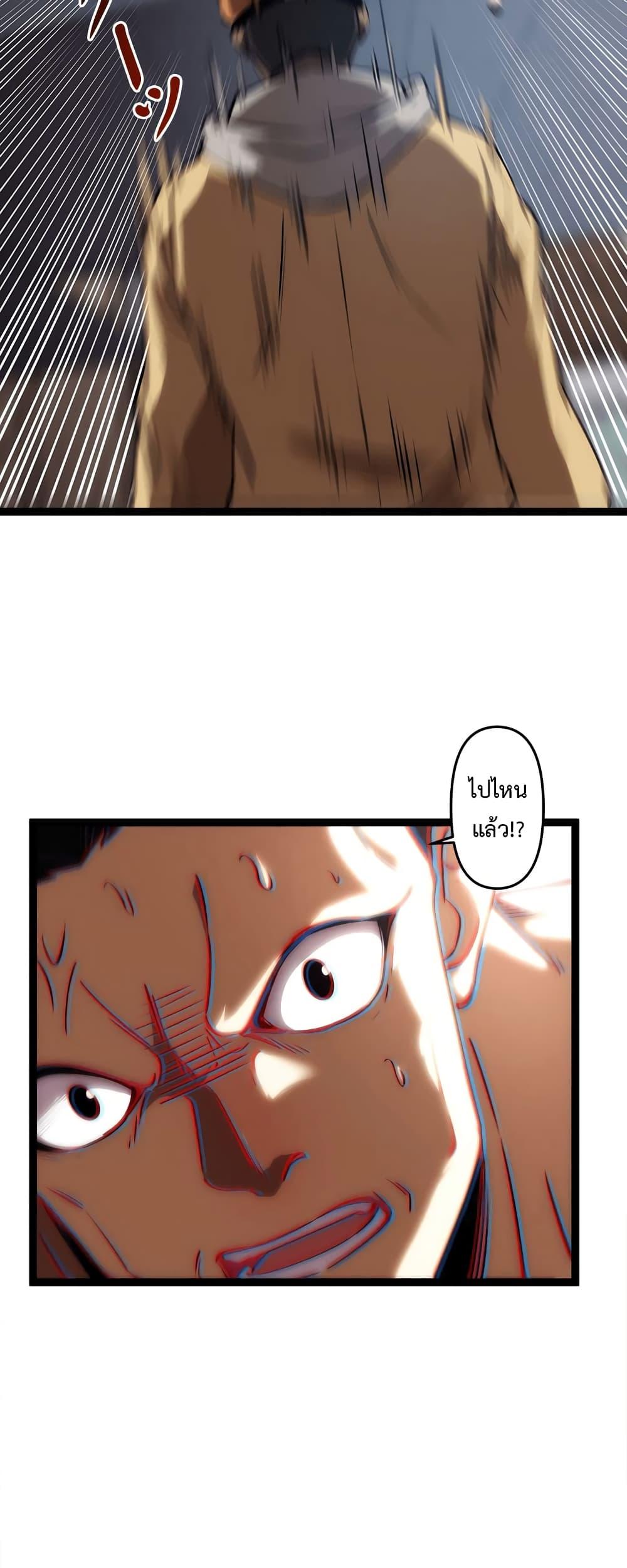 Seed of the Abyss Chap 22 - Next Chap 23