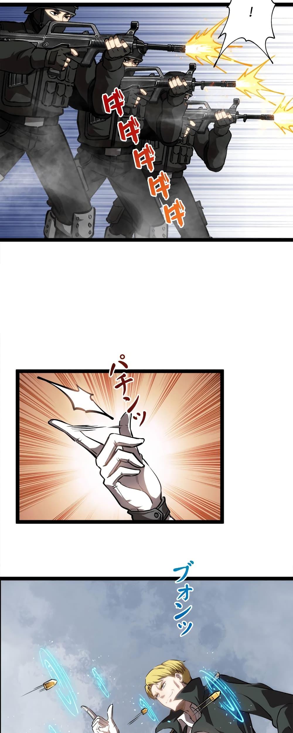 Seed of the Abyss Chap 22 - Next Chap 23