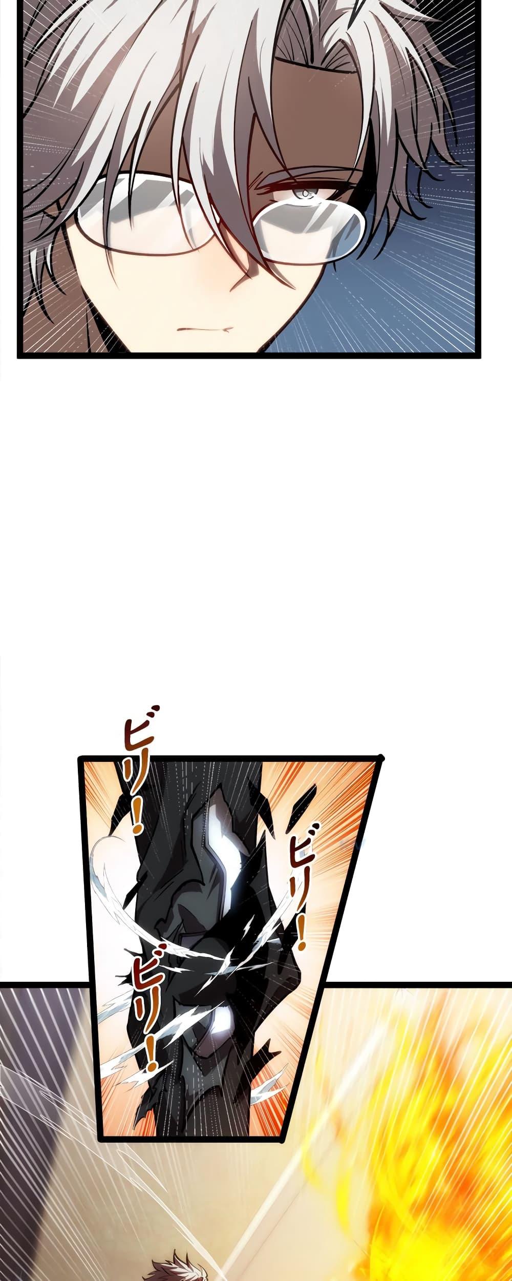 Seed of the Abyss Chap 22 - Next Chap 23