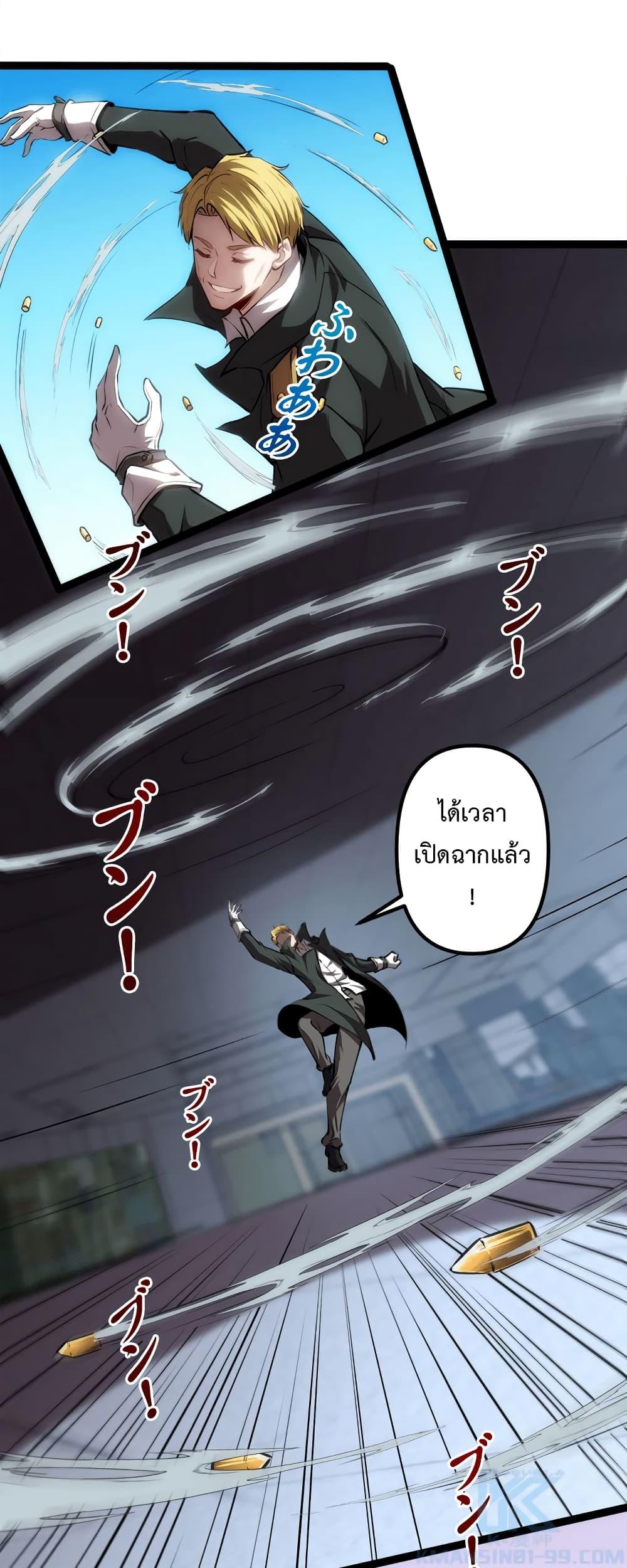 Seed of the Abyss Chap 22 - Next Chap 23