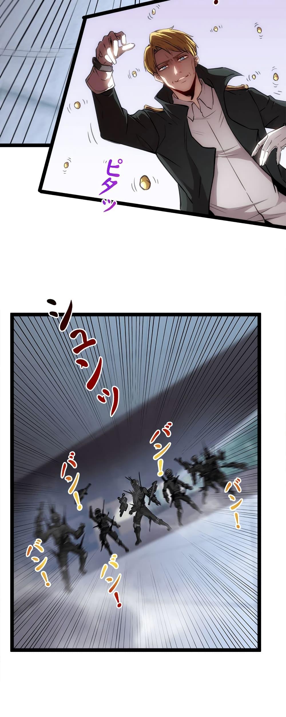Seed of the Abyss Chap 22 - Next Chap 23