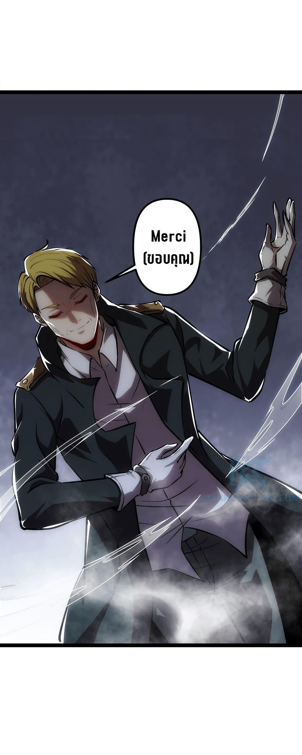 Seed of the Abyss Chap 22 - Next Chap 23