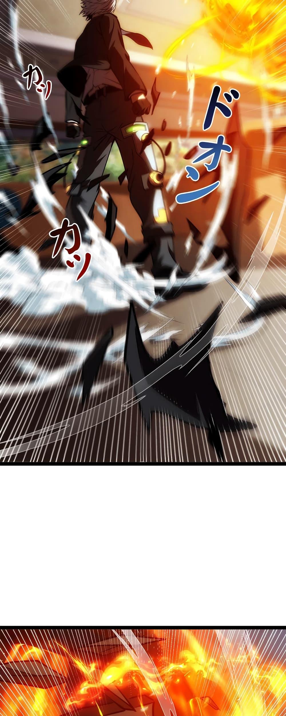 Seed of the Abyss Chap 22 - Next Chap 23