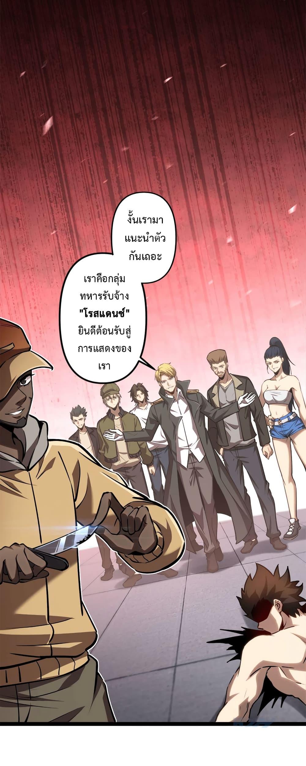 Seed of the Abyss Chap 22 - Next Chap 23