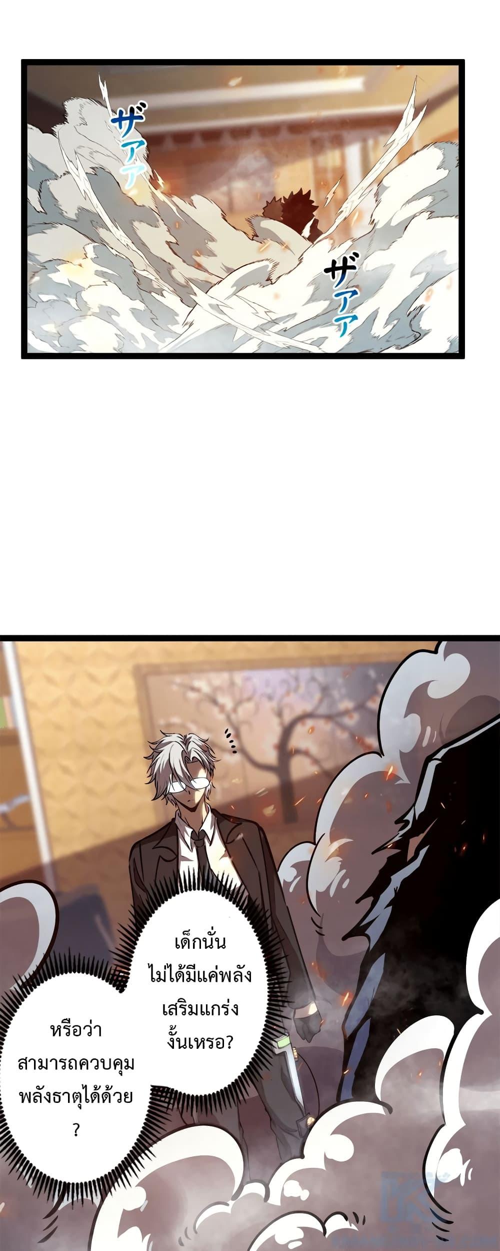 Seed of the Abyss Chap 22 - Next Chap 23