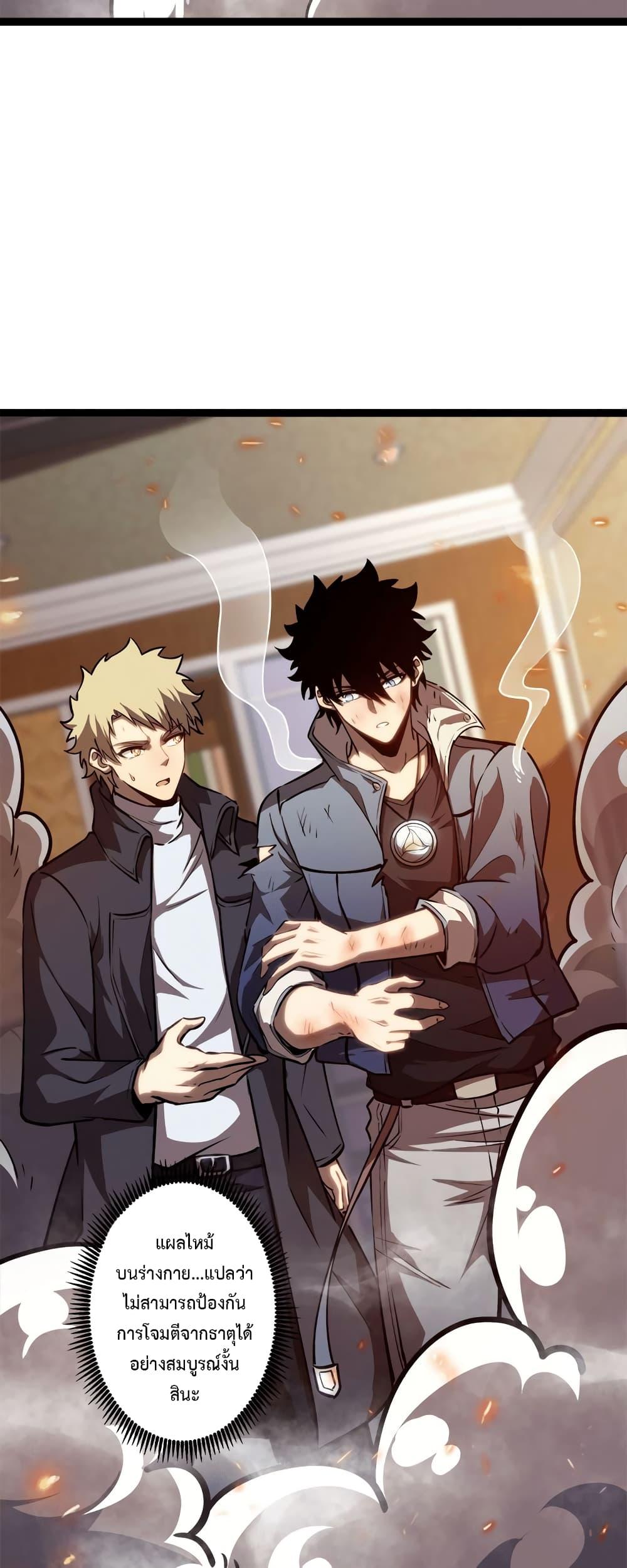 Seed of the Abyss Chap 22 - Next Chap 23