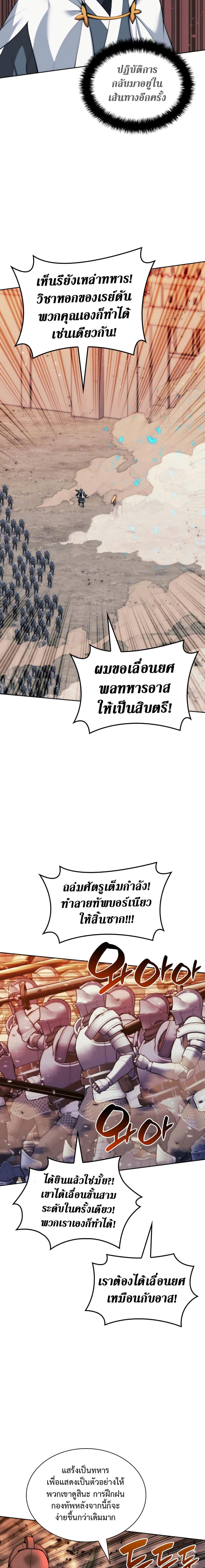 Overgeared  Chap 249 - Next Chap 250