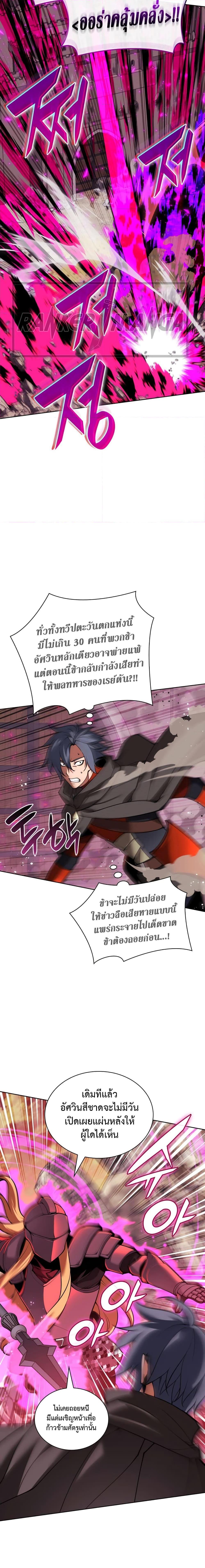 Overgeared  Chap 249 - Next Chap 250