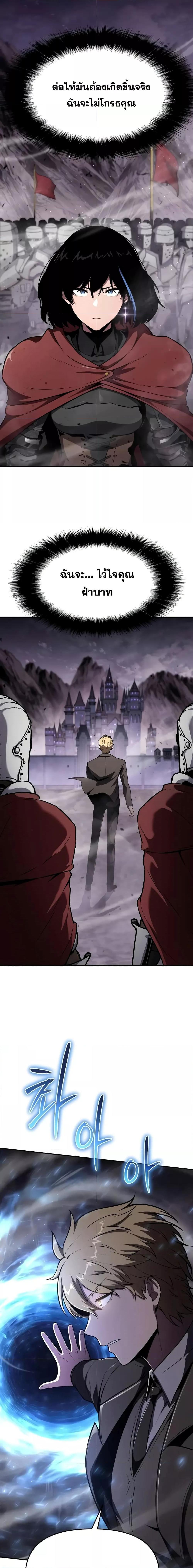 The Knight King Who Returned with a God Chap 90 - Next Chap 91