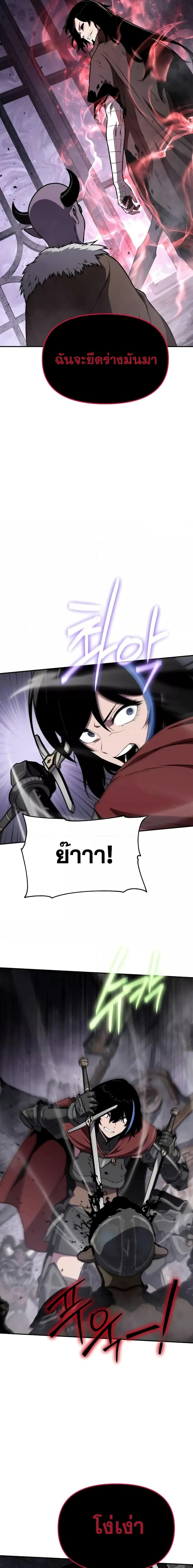 The Knight King Who Returned with a God Chap 90 - Next Chap 91