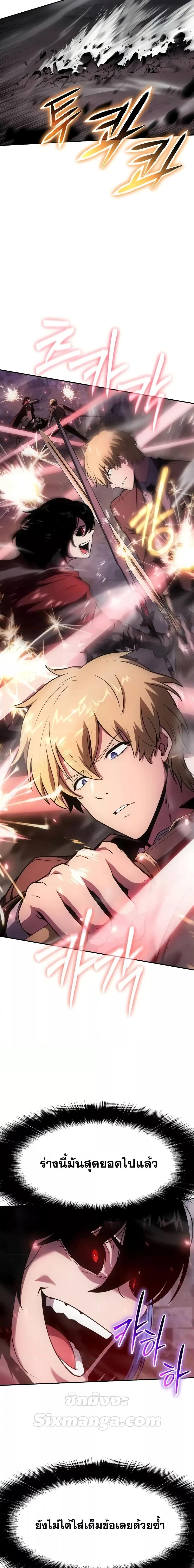 The Knight King Who Returned with a God Chap 90 - Next Chap 91