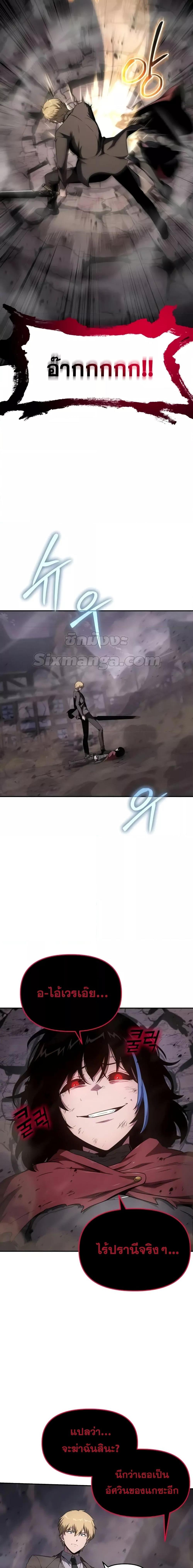 The Knight King Who Returned with a God Chap 90 - Next Chap 91