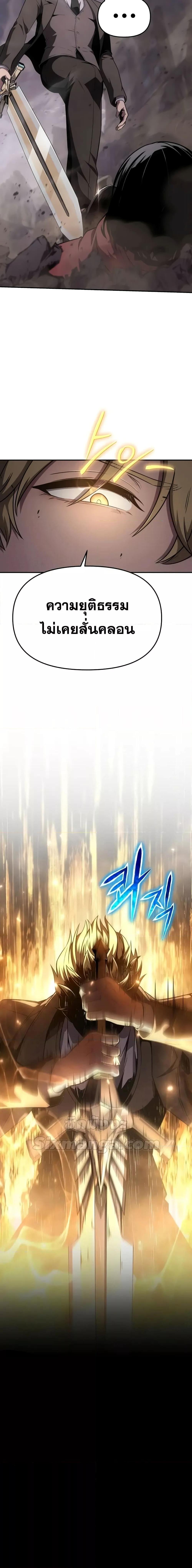 The Knight King Who Returned with a God Chap 90 - Next Chap 91