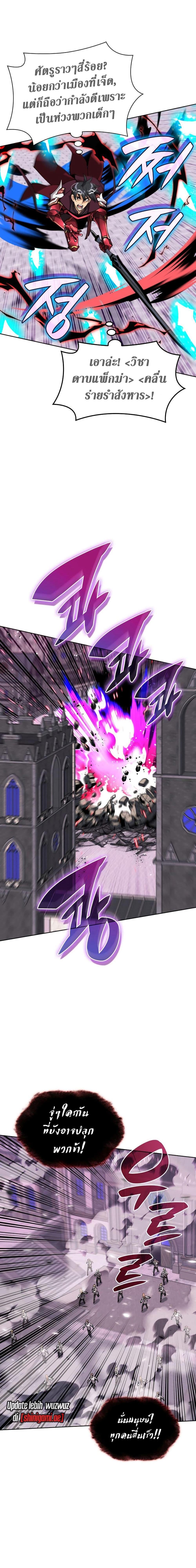 Overgeared  Chap 243 - Next Chap 244