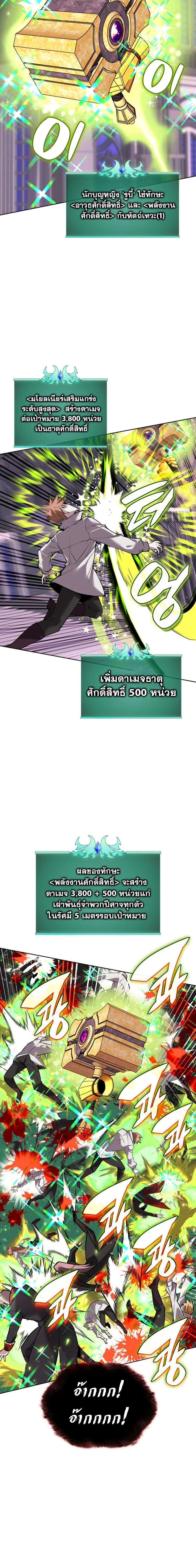 Overgeared Chap 243 - Next Chap 244