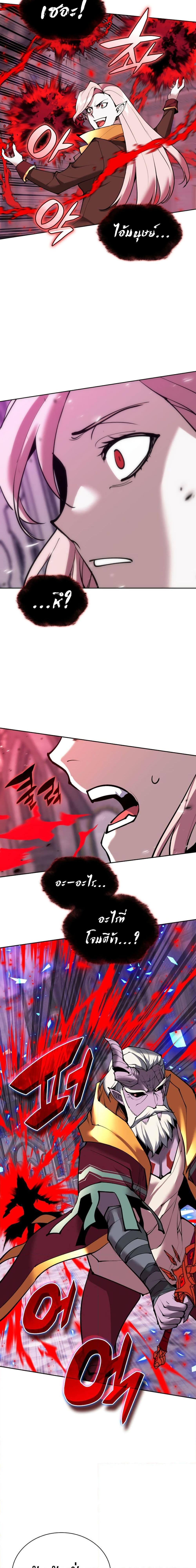 Overgeared Chap 243 - Next Chap 244