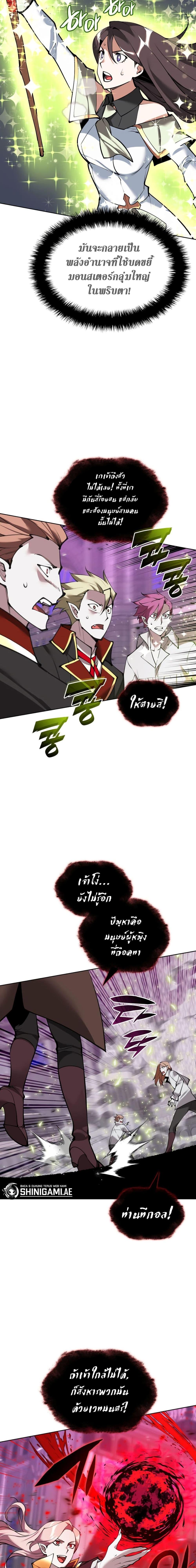 Overgeared  Chap 243 - Next Chap 244