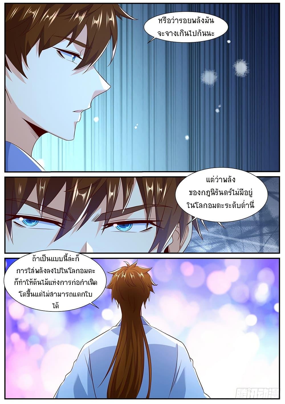 Rebirth Of the Urban Immortal Cultivator Chap 988 - Next Chap 989