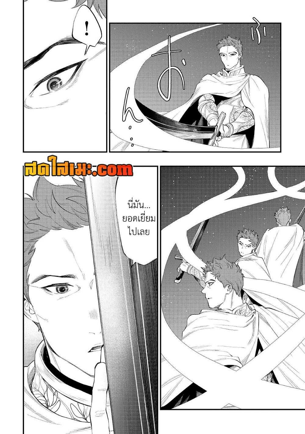 The New Gate Chap 86 - Next Chap 87