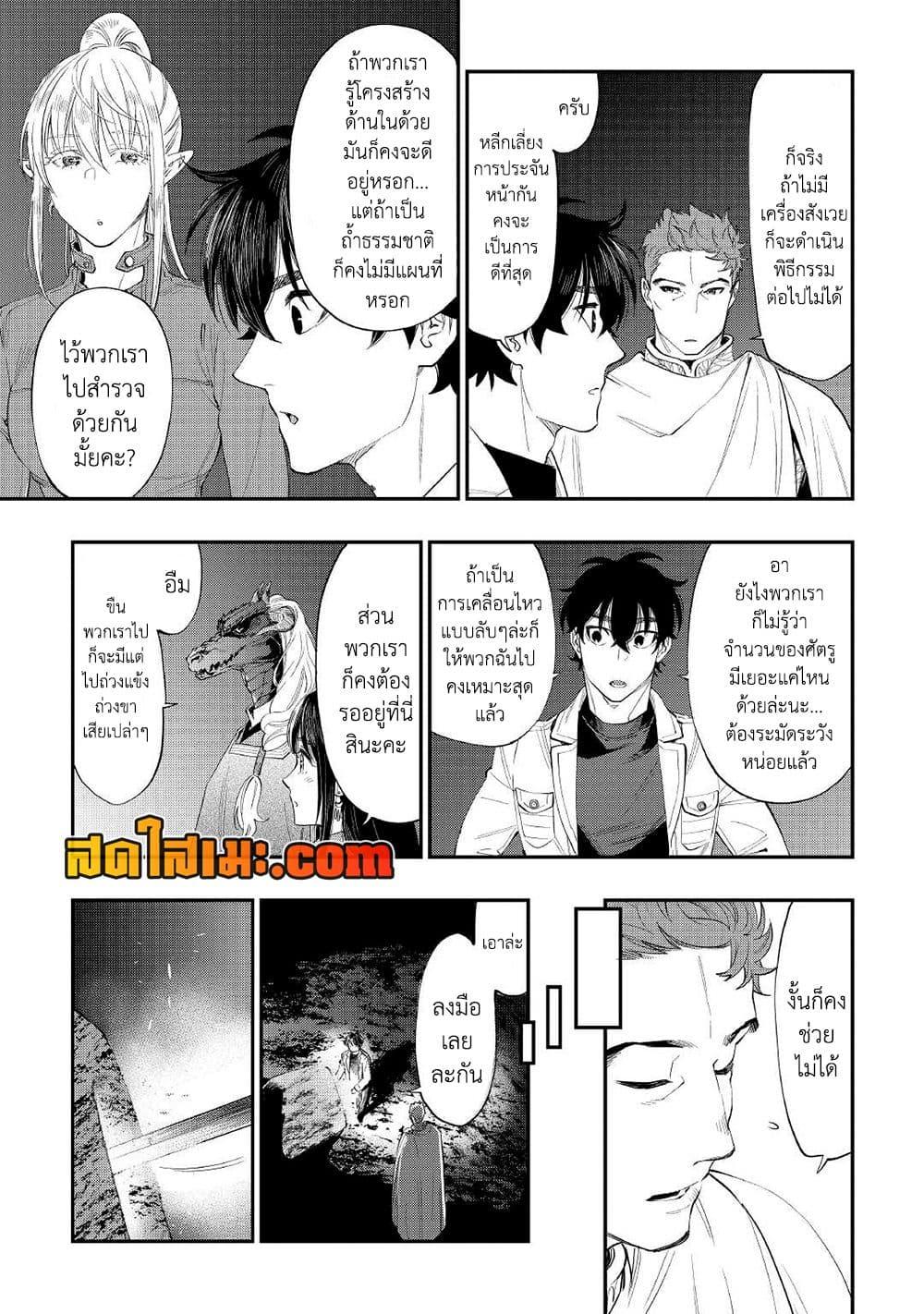 The New Gate Chap 86 - Next Chap 87