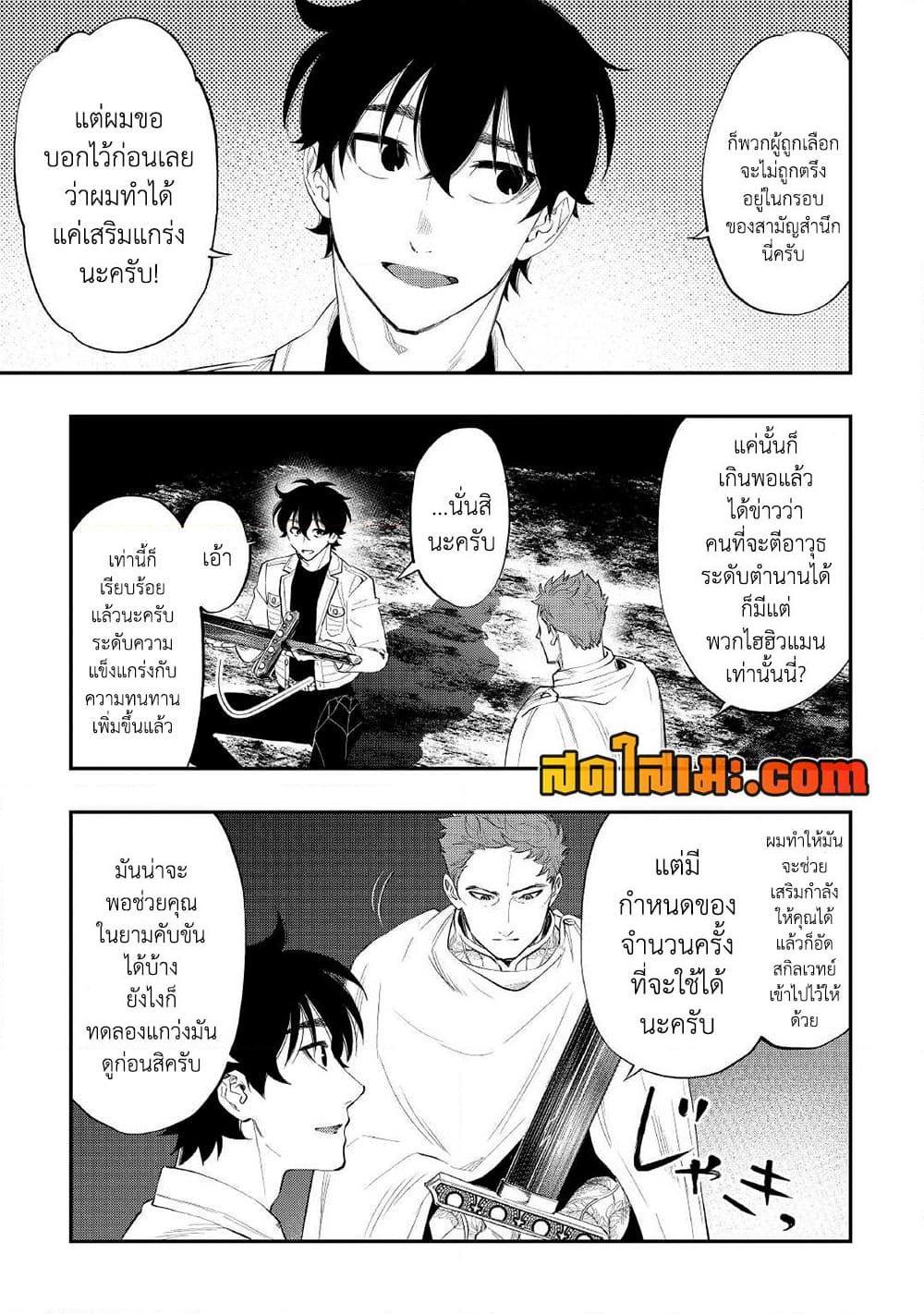 The New Gate Chap 86 - Next Chap 87