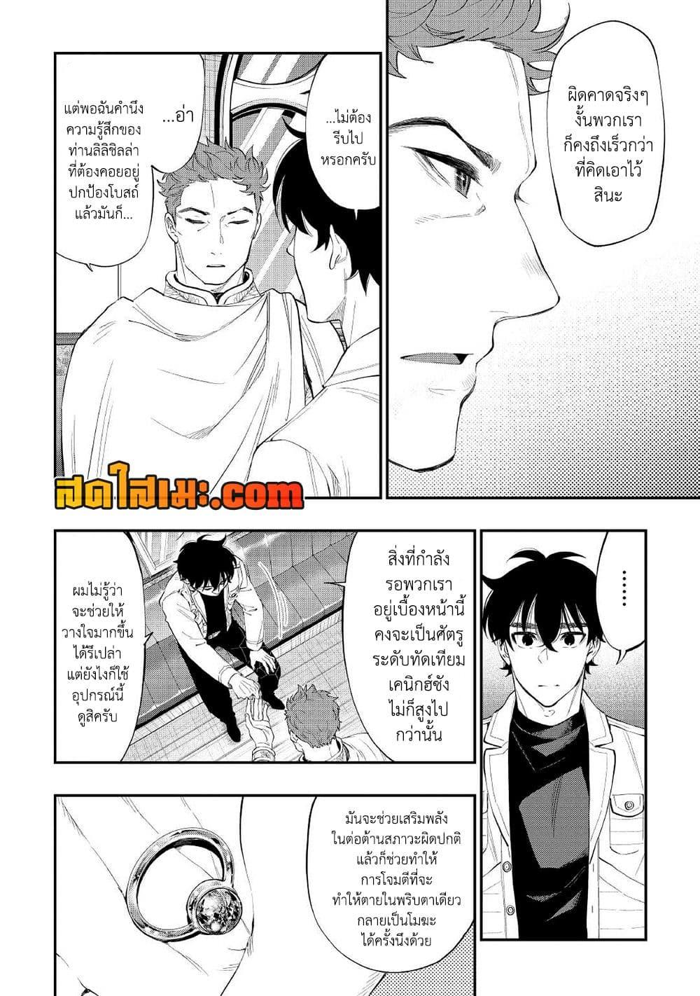 The New Gate Chap 86 - Next Chap 87