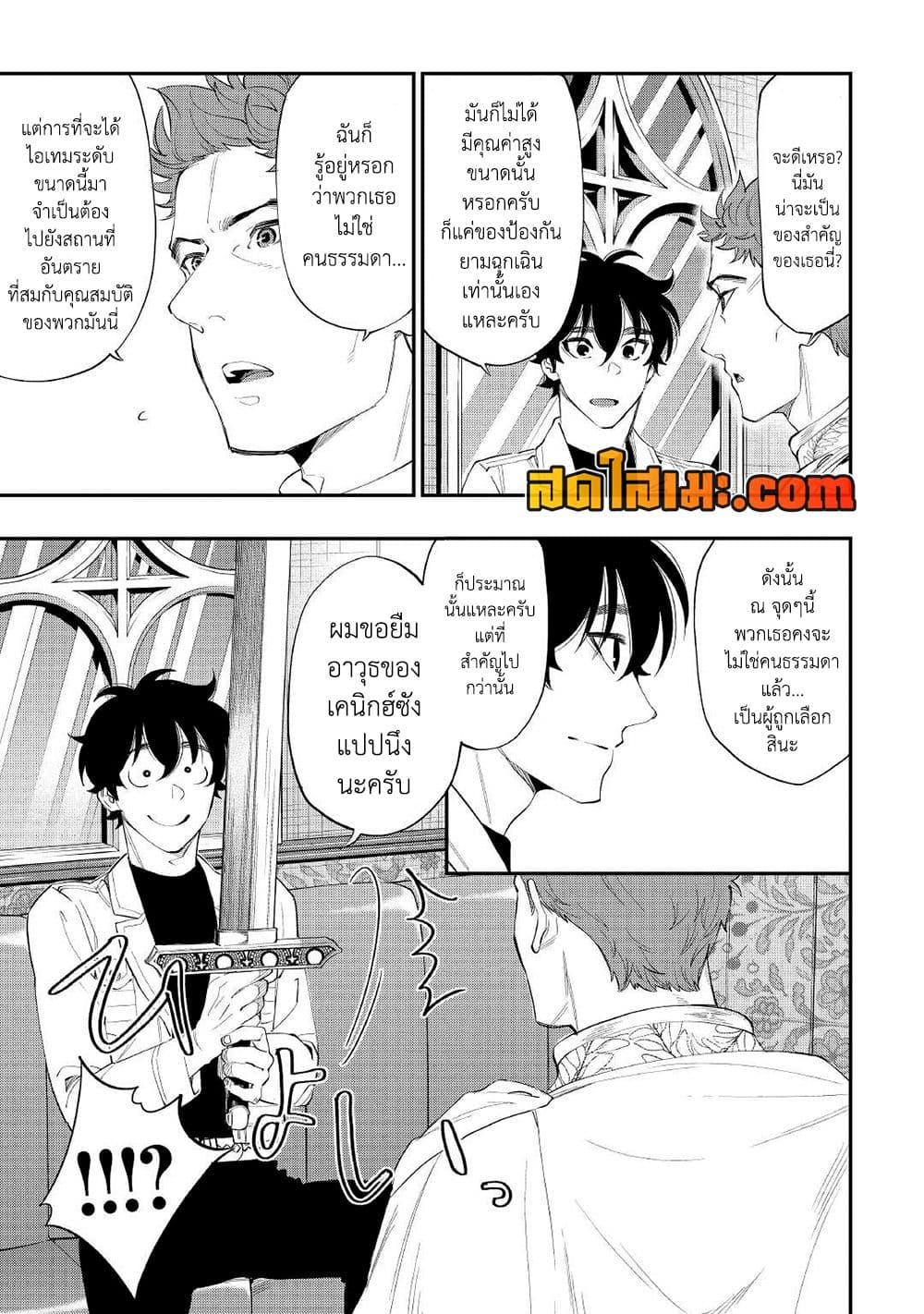 The New Gate Chap 86 - Next Chap 87