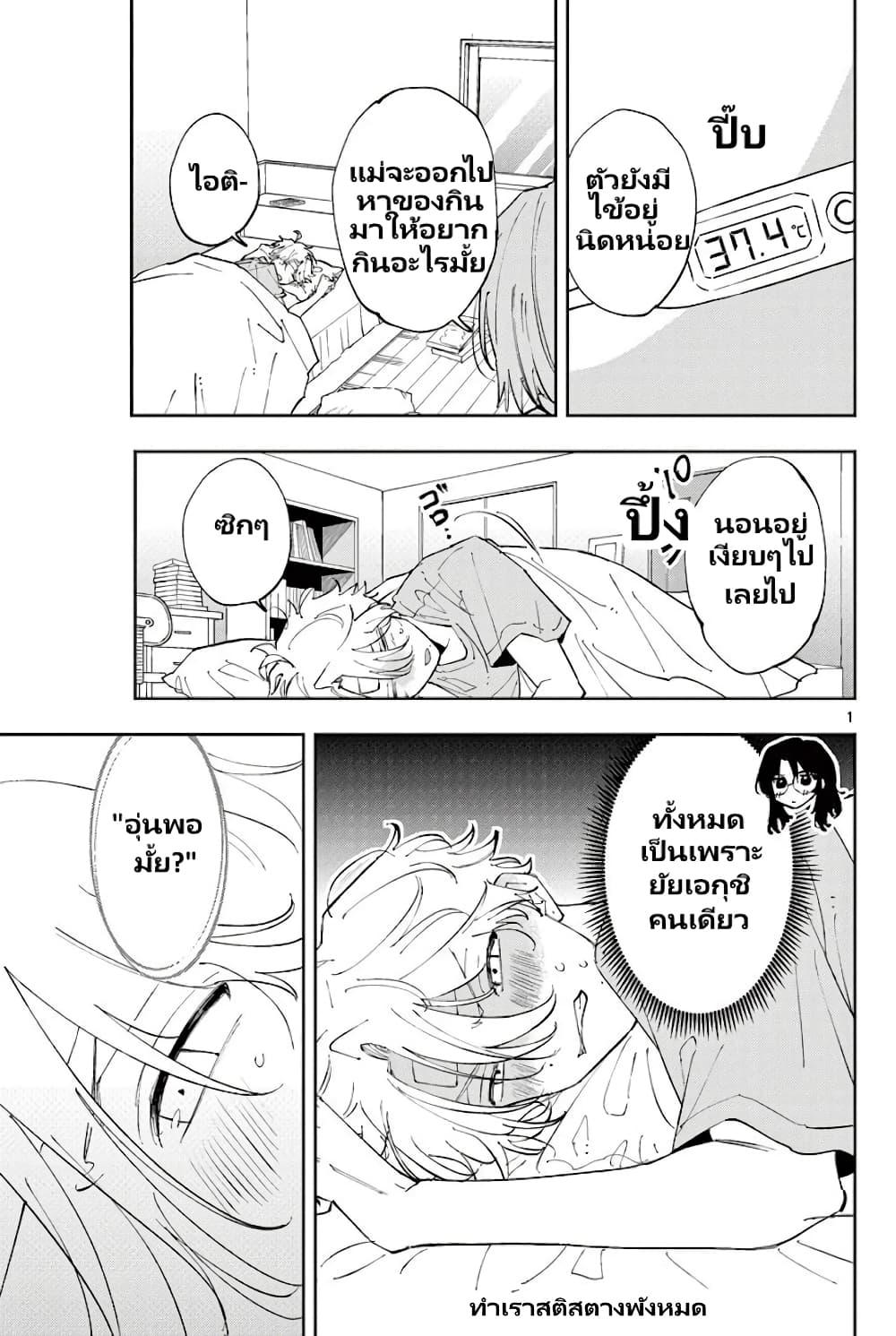 Tonari no Seki no Yatsu ga Souiu Me de Mite Kuru Chap 11 - Next Chap 12