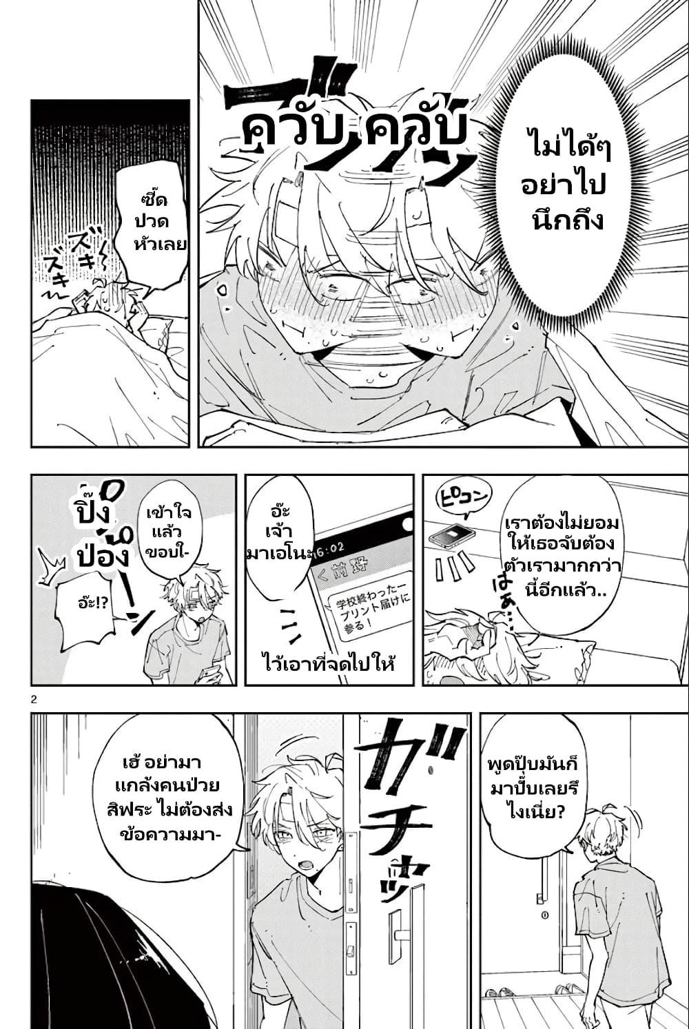 Tonari no Seki no Yatsu ga Souiu Me de Mite Kuru Chap 11 - Next Chap 12