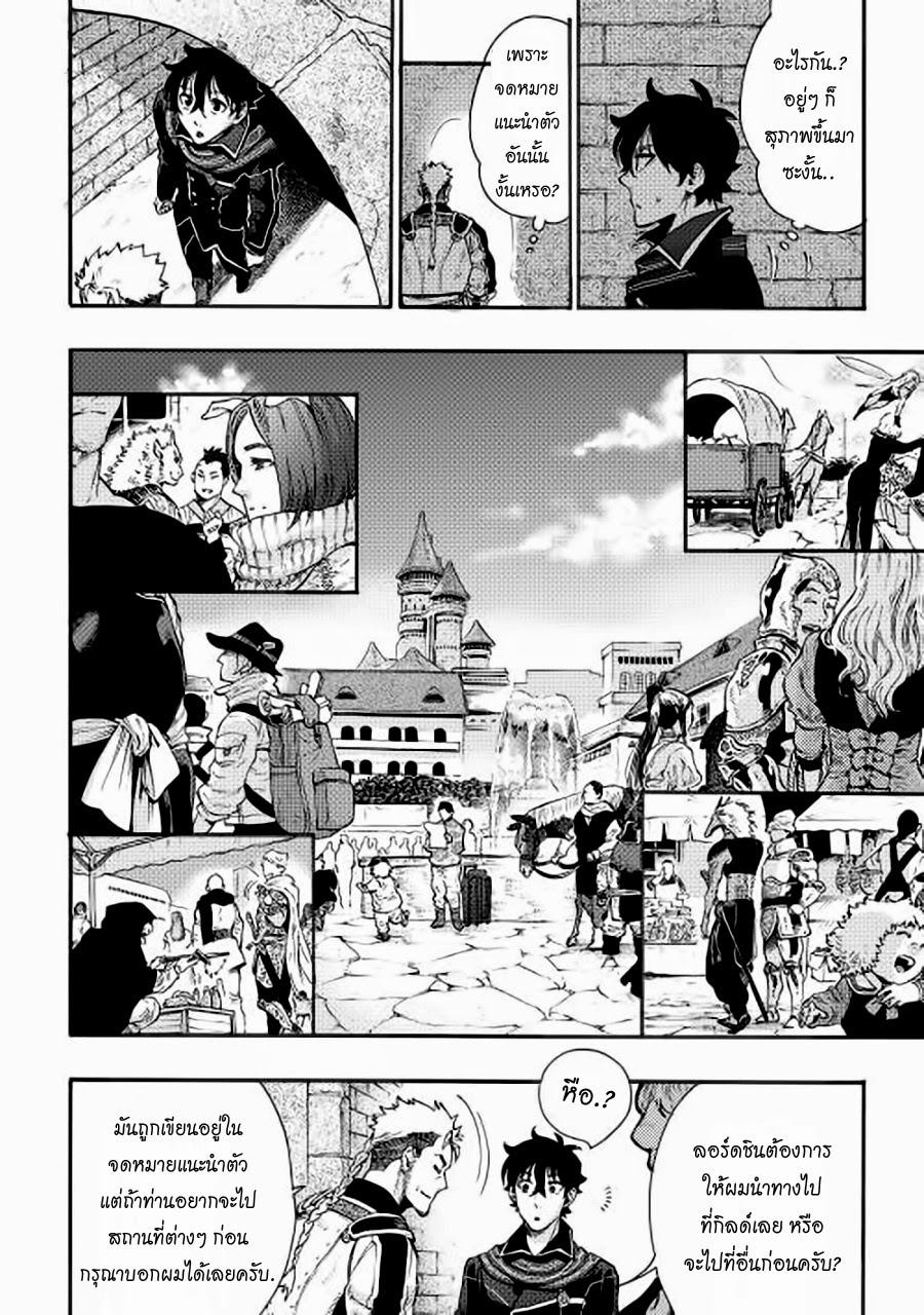 The New Gate Chap 3 - Next Chap 4