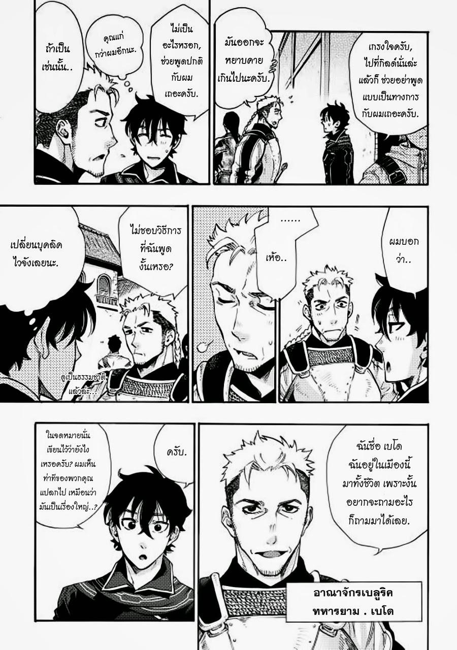 The New Gate Chap 3 - Next Chap 4