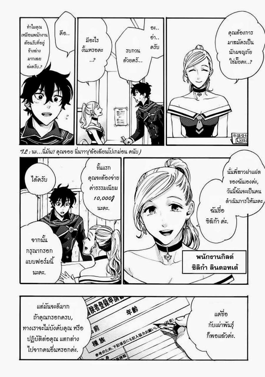 The New Gate Chap 3 - Next Chap 4
