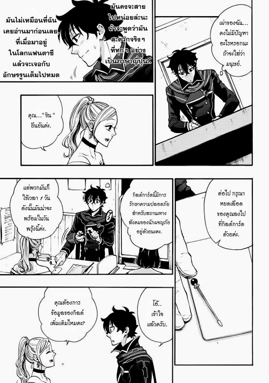 The New Gate Chap 3 - Next Chap 4