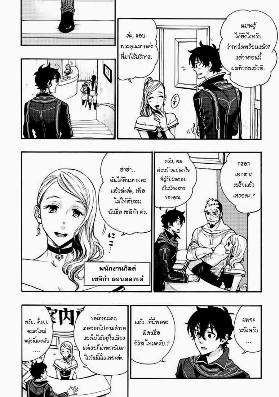 The New Gate Chap 3 - Next Chap 4