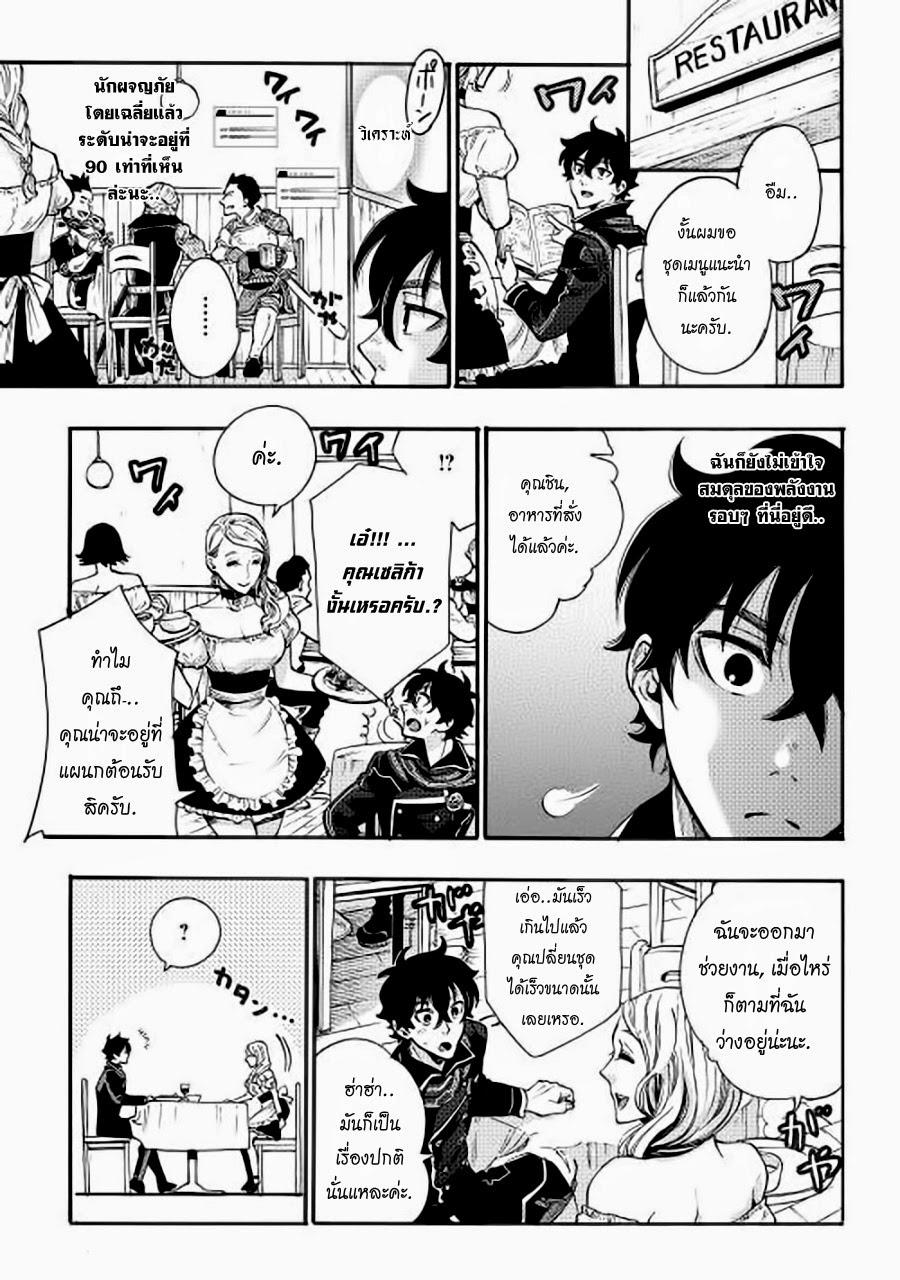 The New Gate Chap 3 - Next Chap 4