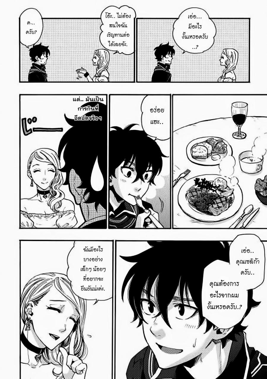 The New Gate Chap 3 - Next Chap 4