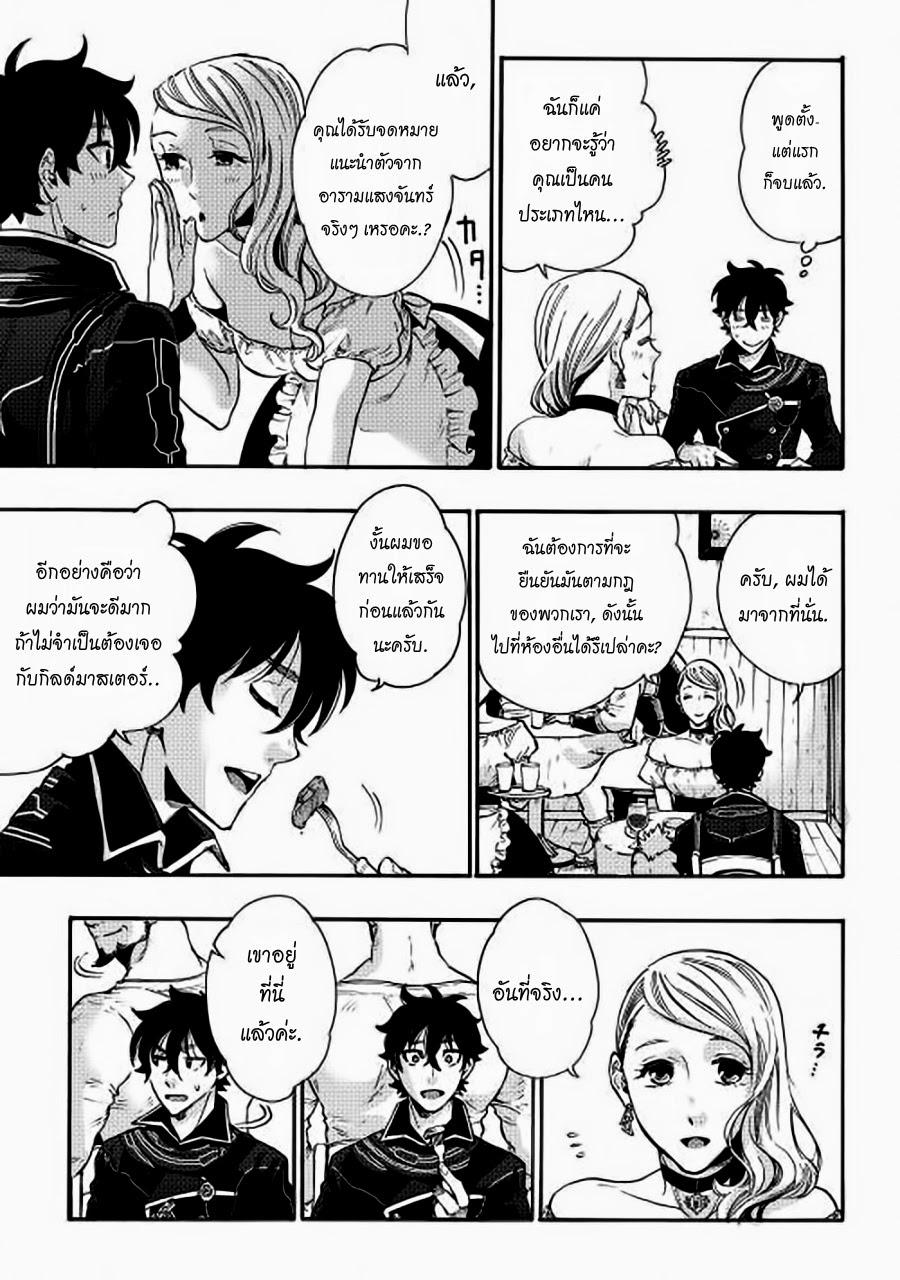 The New Gate Chap 3 - Next Chap 4