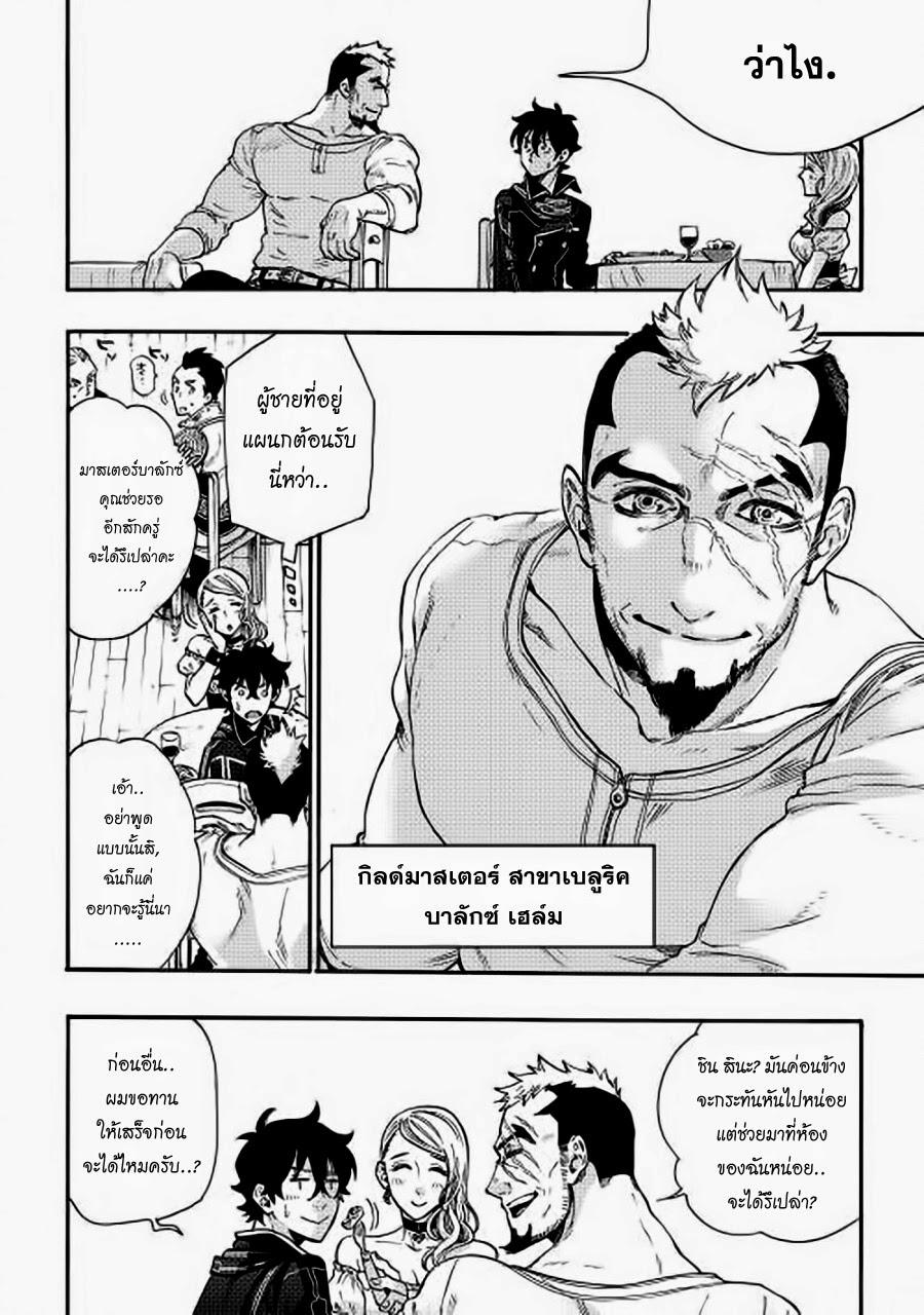 The New Gate Chap 3 - Next Chap 4