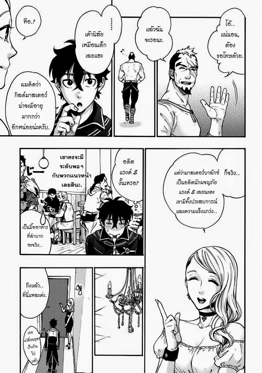 The New Gate Chap 3 - Next Chap 4