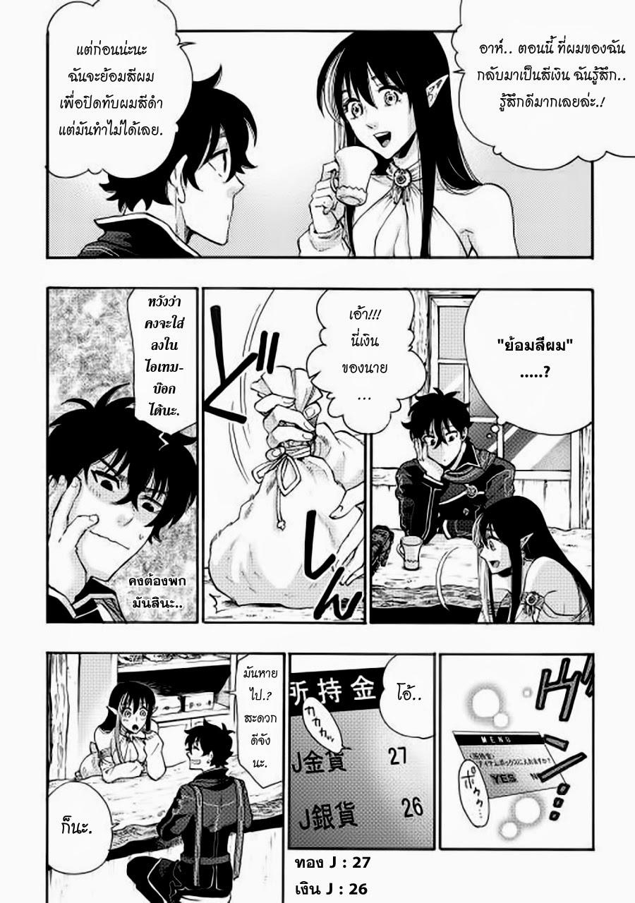 The New Gate Chap 3 - Next Chap 4