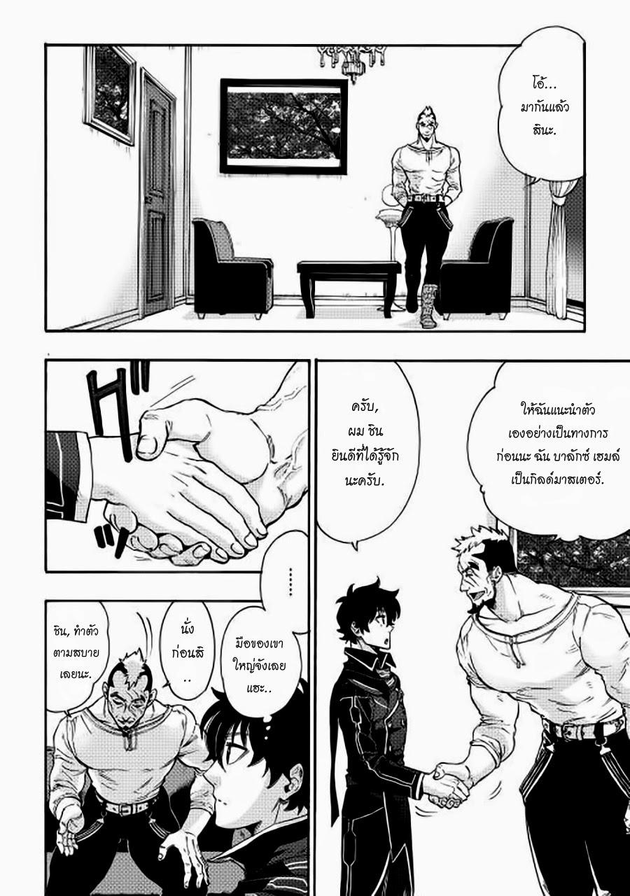The New Gate Chap 3 - Next Chap 4