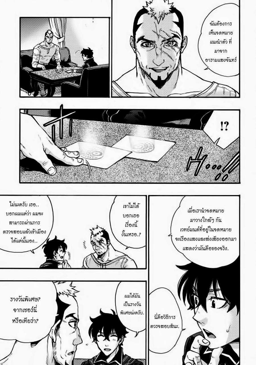 The New Gate Chap 3 - Next Chap 4