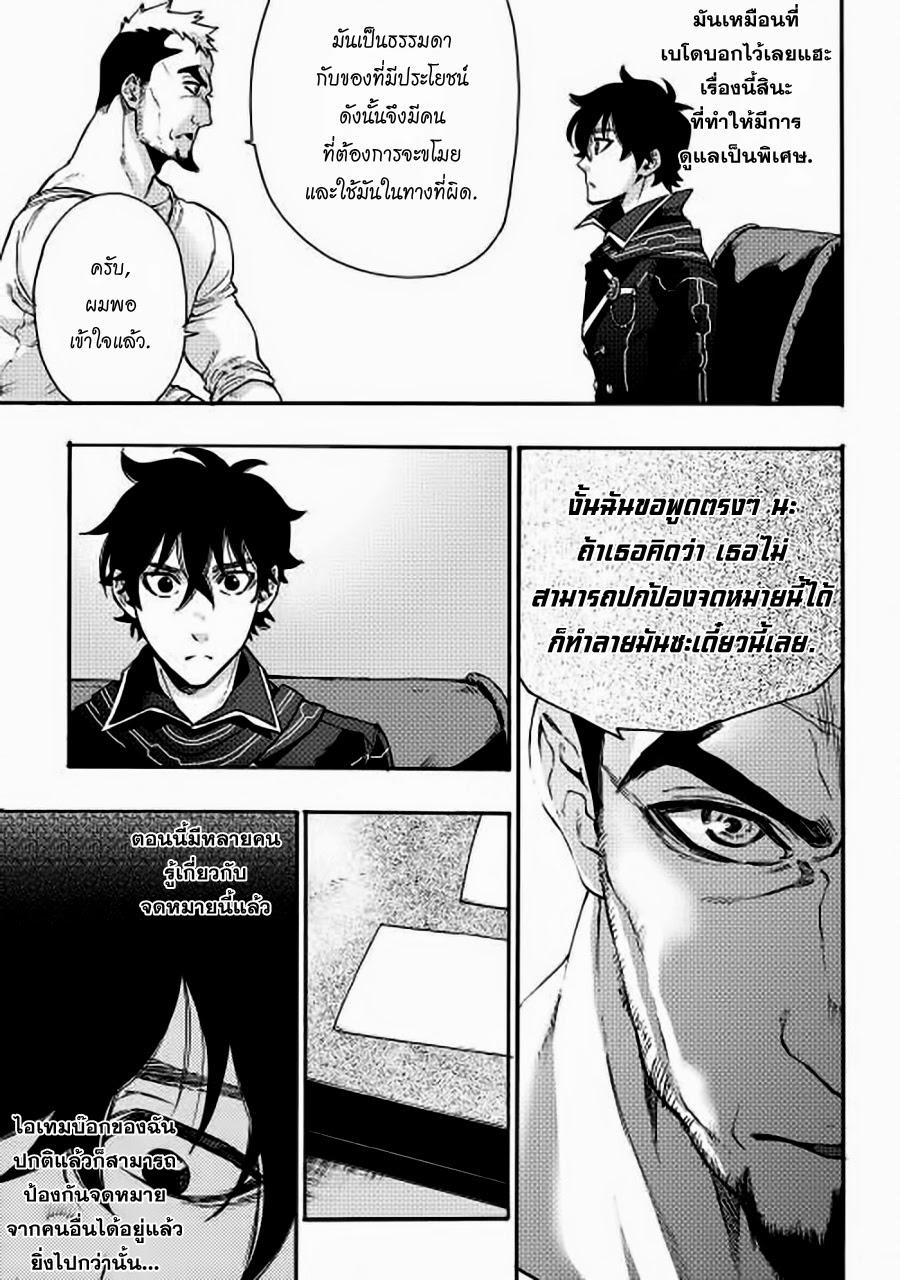The New Gate Chap 3 - Next Chap 4