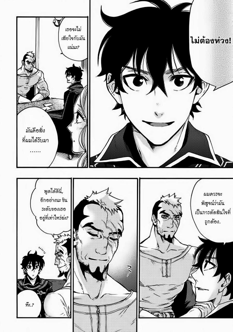 The New Gate Chap 3 - Next Chap 4